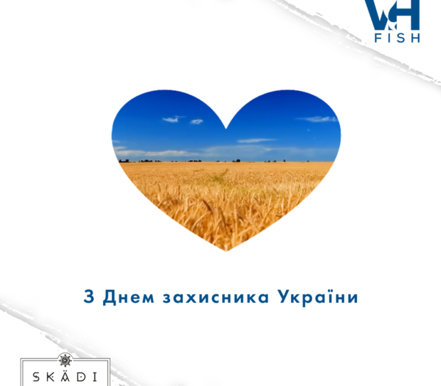 Вітаємо з днем захисника України!